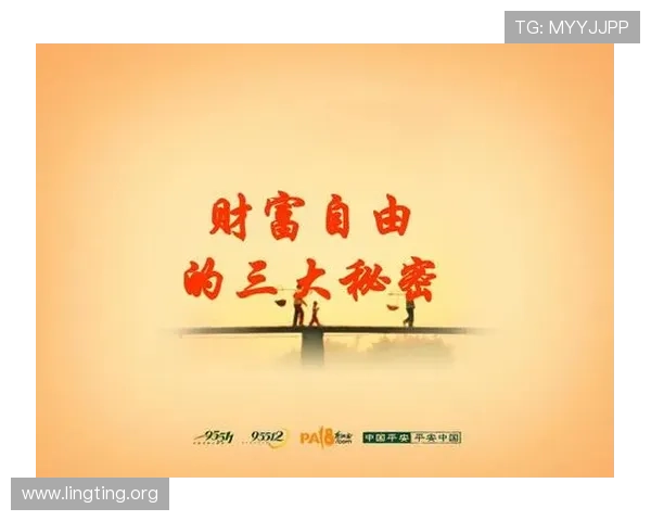 永利睹钱：探索财富增长的秘密与策略，开启你的财务自由之路